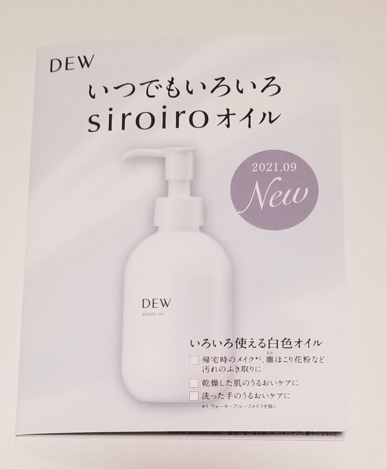 DEW新発売！！白色オイル（美容液）、『数量限定』キャビアドットブースター - メルカリ