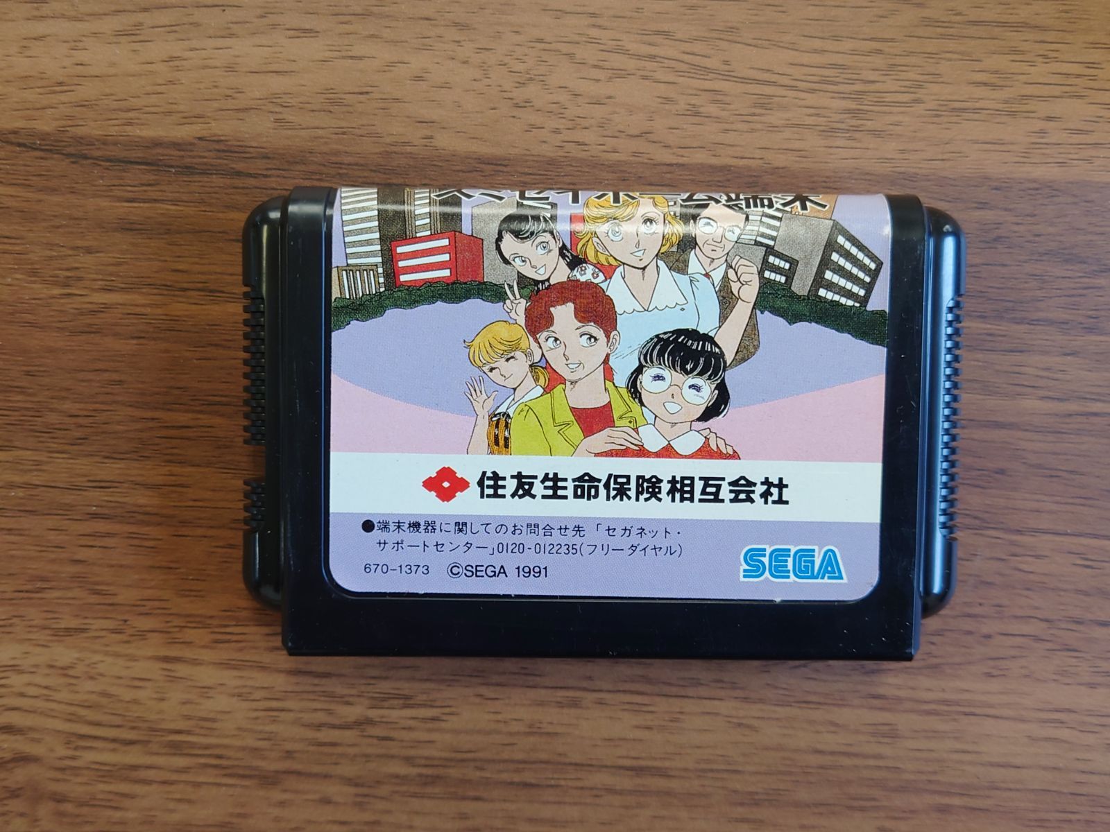 メガドライブ ソフト
