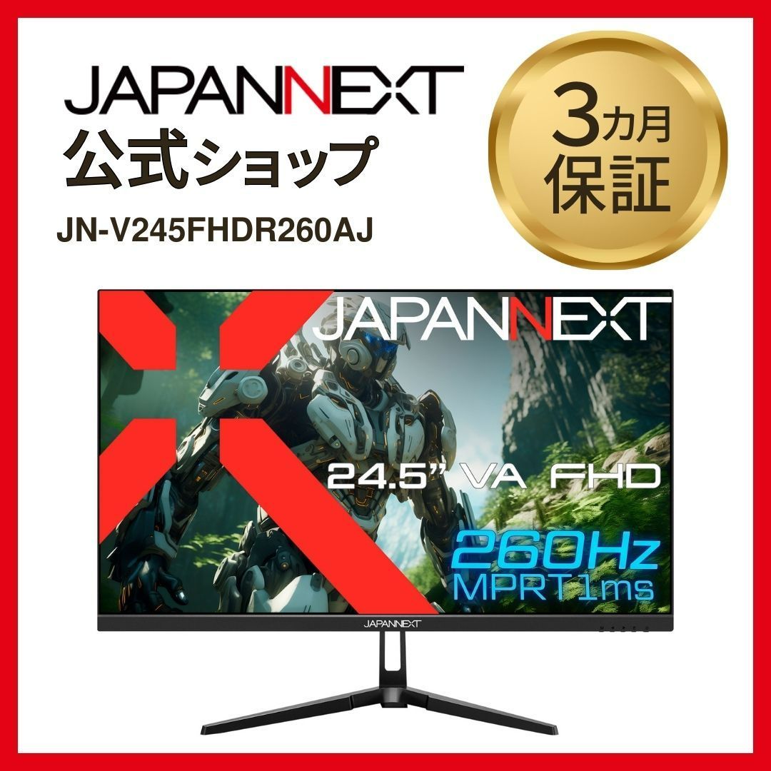 JAPANNEXT 24.5インチ VAパネル搭載 液晶モニター 260Hz対応 フルHD(1920x1080)解像度 ゲーミングモニター JN-V245FHDR260AJ 260Hz 液晶ディスプレイ 4589511165409lo