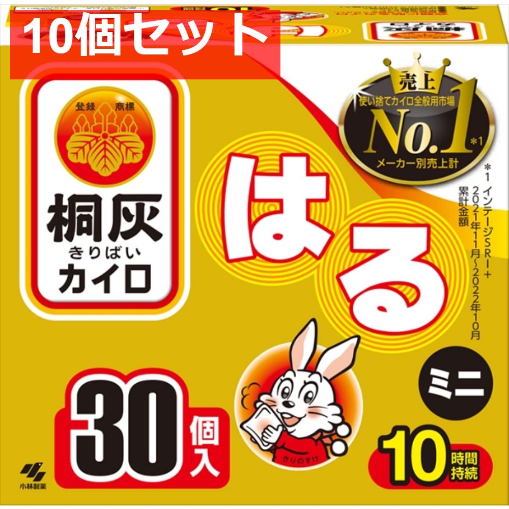 桐灰はるミニ30Ｐ函 小林製薬 カイロ 10個セット