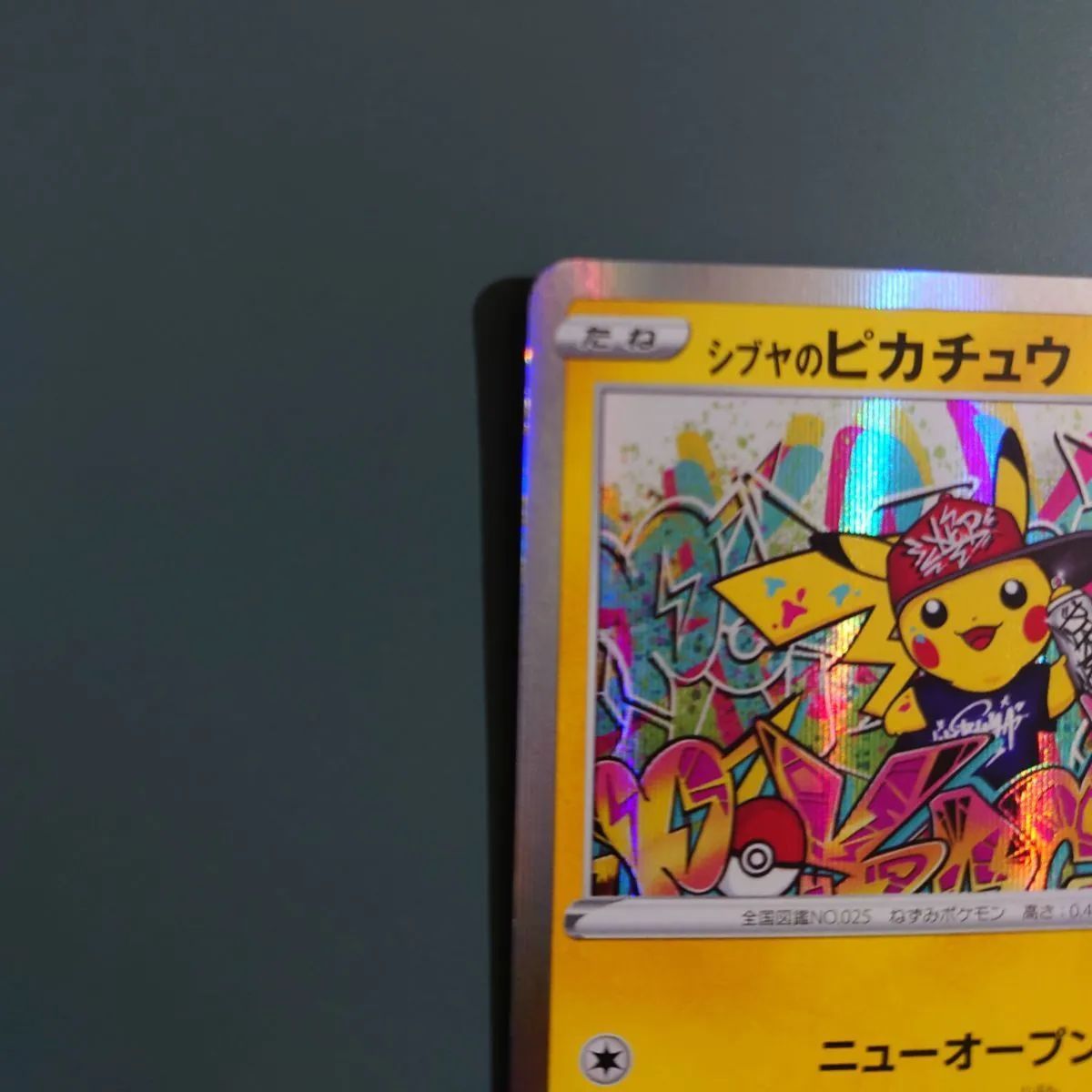 最終値下げ】シブヤのピカチュウ プロモ - メルカリ