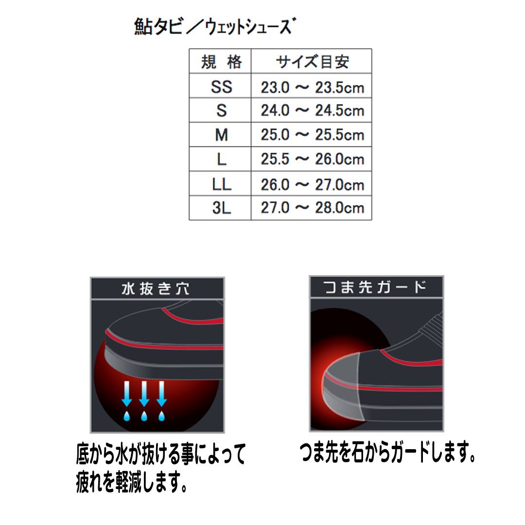 鮎釣り　鮎　シューズ　タビ　X'SELL エクセル　鮎タビ(フェルトスパイクソール)中丸　FP-5783  