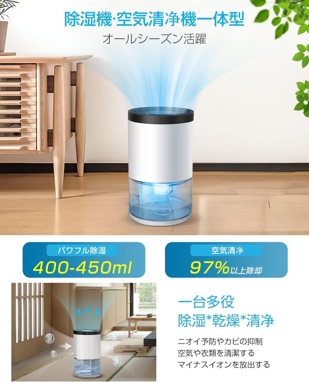 除湿機 除湿器 小型 強力除湿 ペルチェ式 1000ML大容量 省エネ