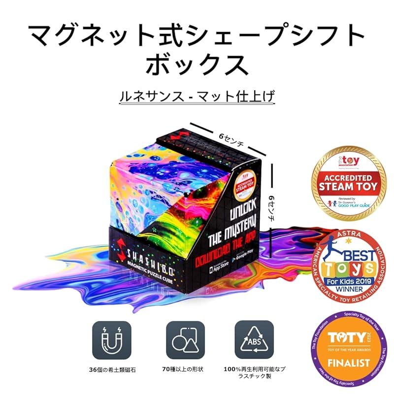 【新品】 SHASHIBOシェイプシフトボックス - 受賞歴あり、特許取得のフィジェットキューブ、36個のレアアースマグネット搭載 - 70以上の形状に変形します (Cosmos) 1 SHASHIBOシェイプシフトボックス - 受賞歴あり、特許取得のフィジェットキューブ、36個のレアアースマグネット搭載 - 70以上の形状に変形します  (Mystic Ocean) | グッドスマイリー BASE店