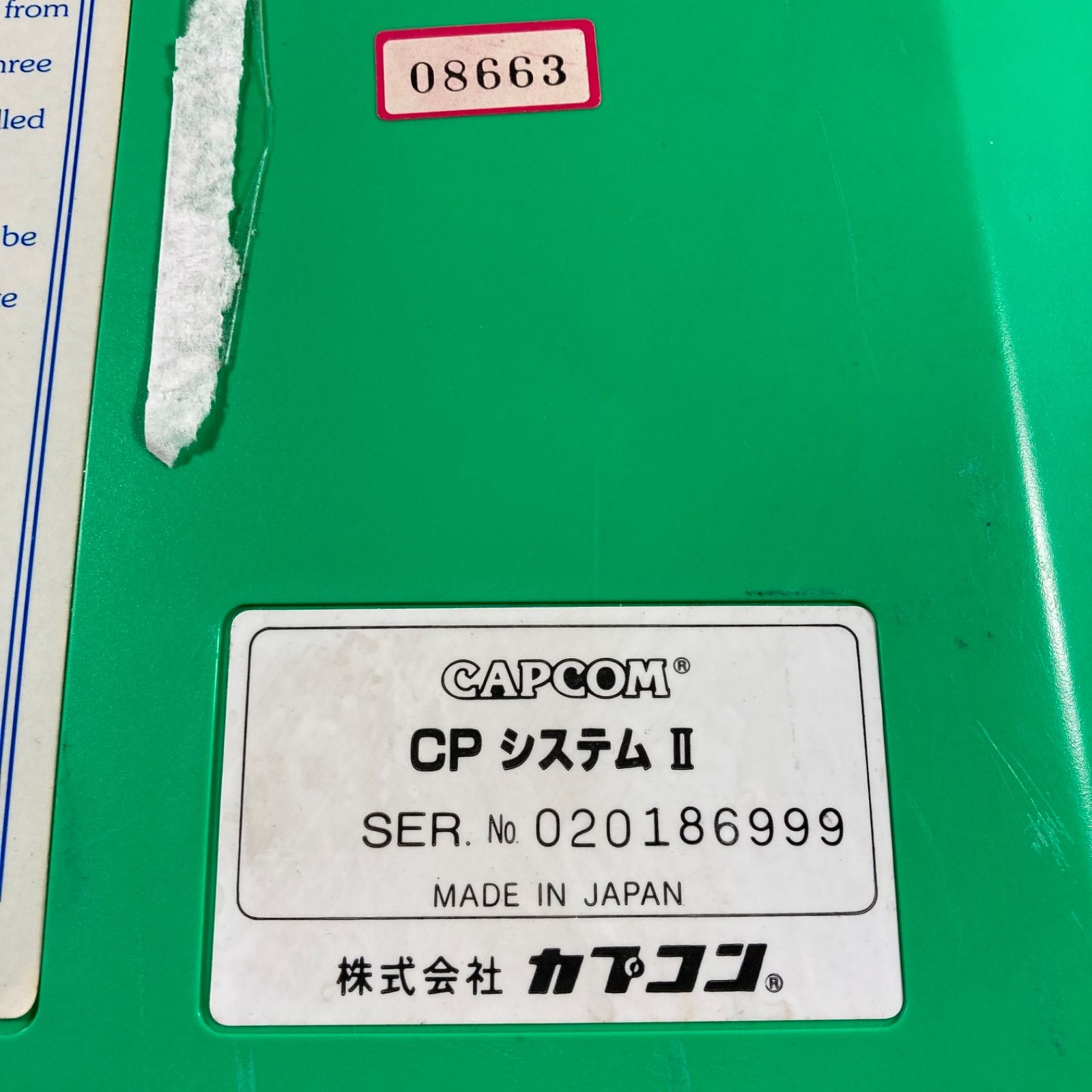 動作未確認】CAPCOM CPシステムⅡ カプコン ヴァンパイアセイヴァー ソフト アーケード 基板 - メルカリ