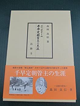 中古】日本の陶磁〈3〉黄瀬戸・瀬戸黒 (1974年) 茶之書經典-日本陶磁-3