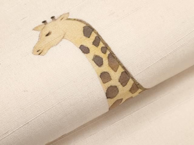 平和屋本店□極上 九寸名古屋帯 青山みとも 紬地 キリン 灰梅色地 た