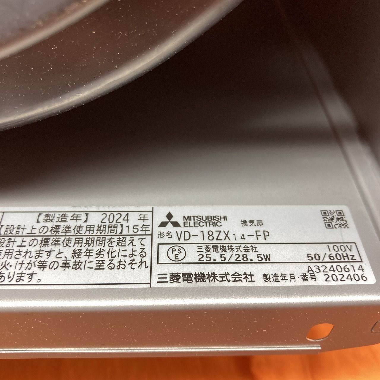 ダクト用換気扇 三菱電機 VD-18ZX14-FP 居間 事務所 店舗用 ラットインテリアタイプ HRDEVELOPMENT_JP