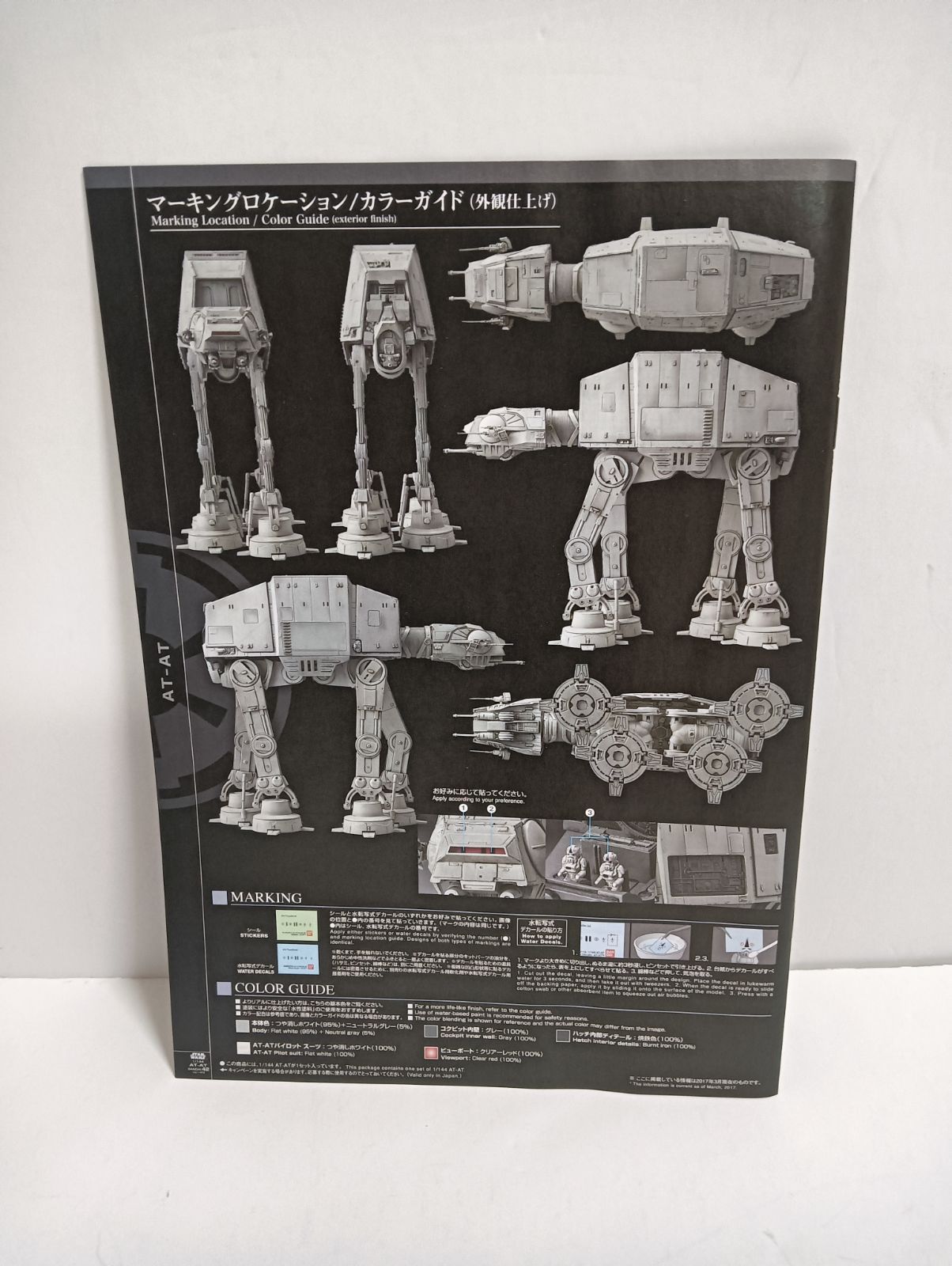 スターウォーズ バンダイ プラモデル 9個セット タイ
