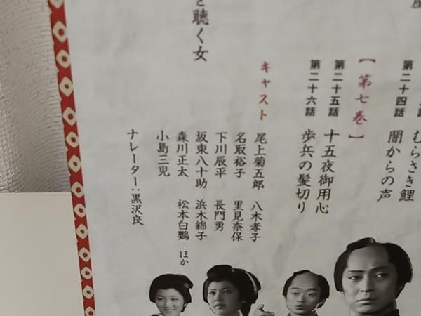 半七捕物帳 DVD-BOX khxv5rg DVD 半七捕物帳 DVD-BOX 7枚組 尾上菊五郎 - メルカリ