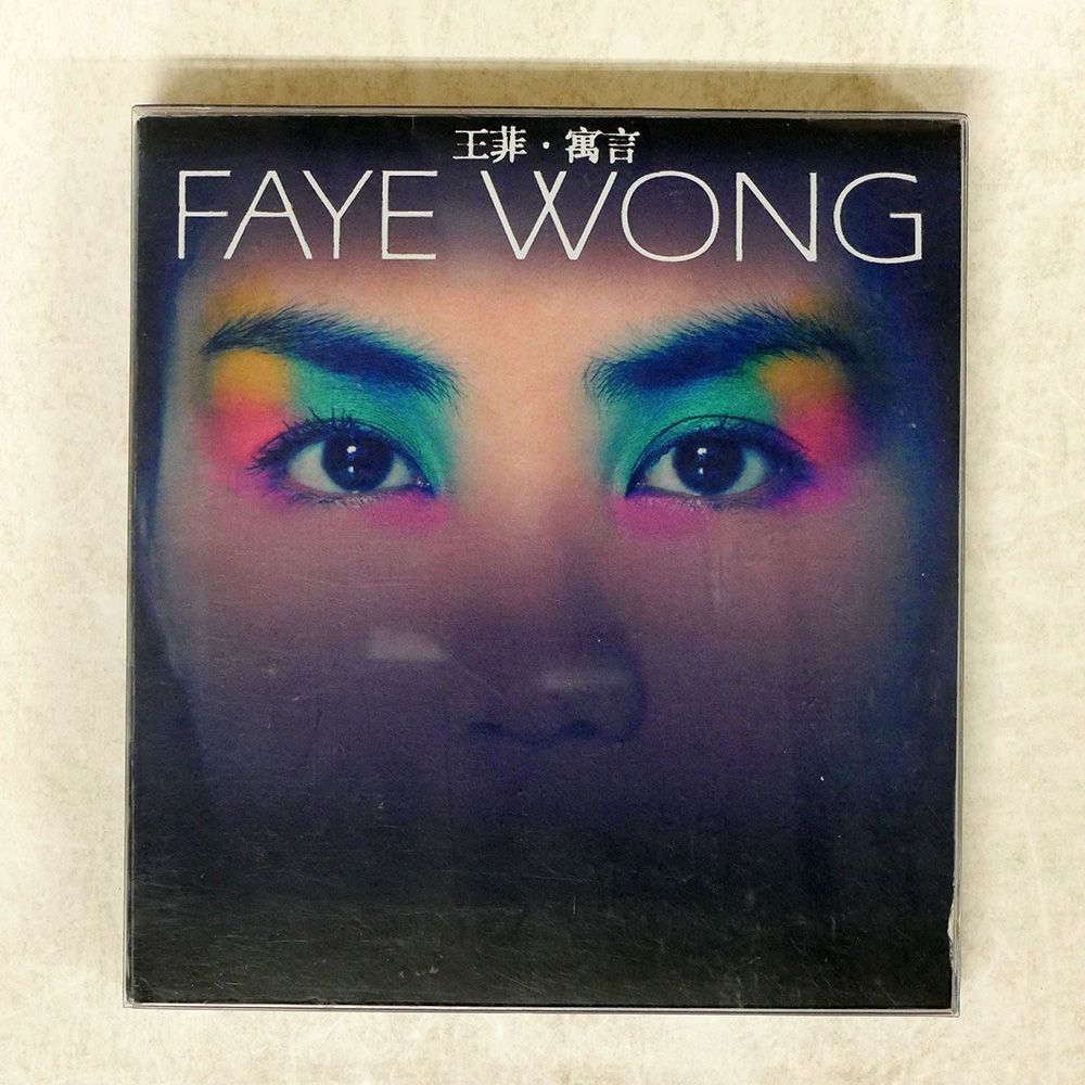 香港盤 FAYE WONG/寓言/EMI 百代 724352985227 CD □ - メルカリ