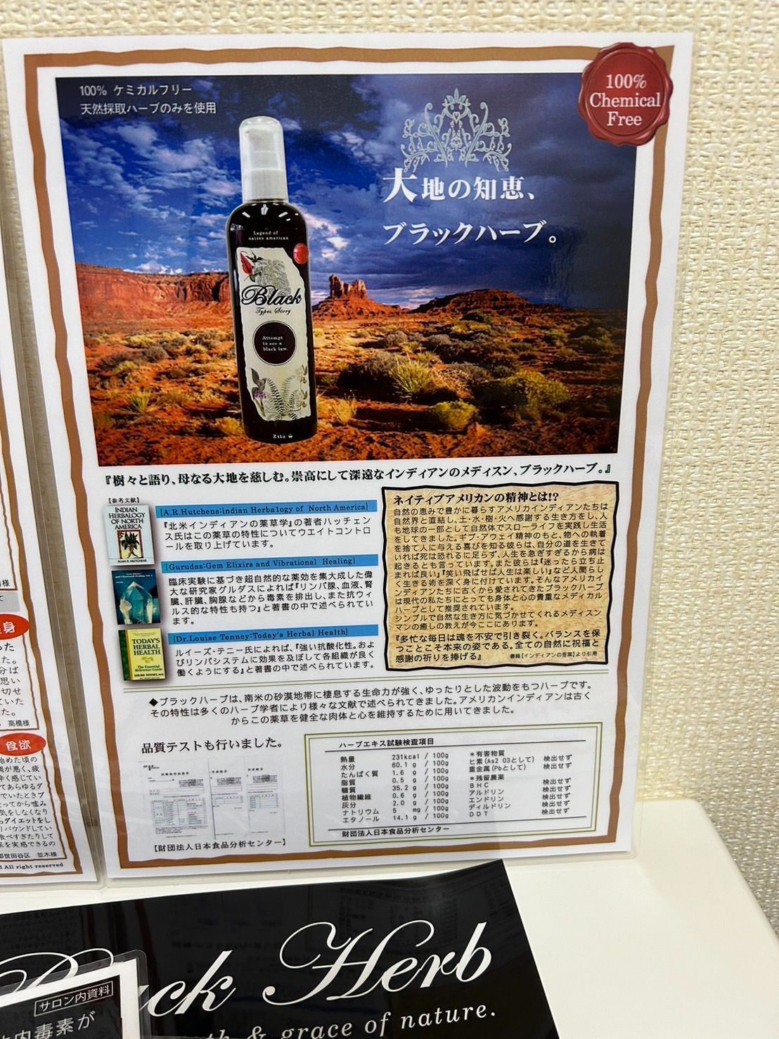 ブラックハーブ　３００ml 注文 ブラックハーブ 300ml ブラックハーブ 300ml Amazon