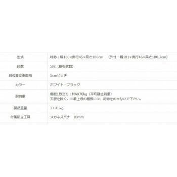 間口1800×奥行450×高さ1800mm
