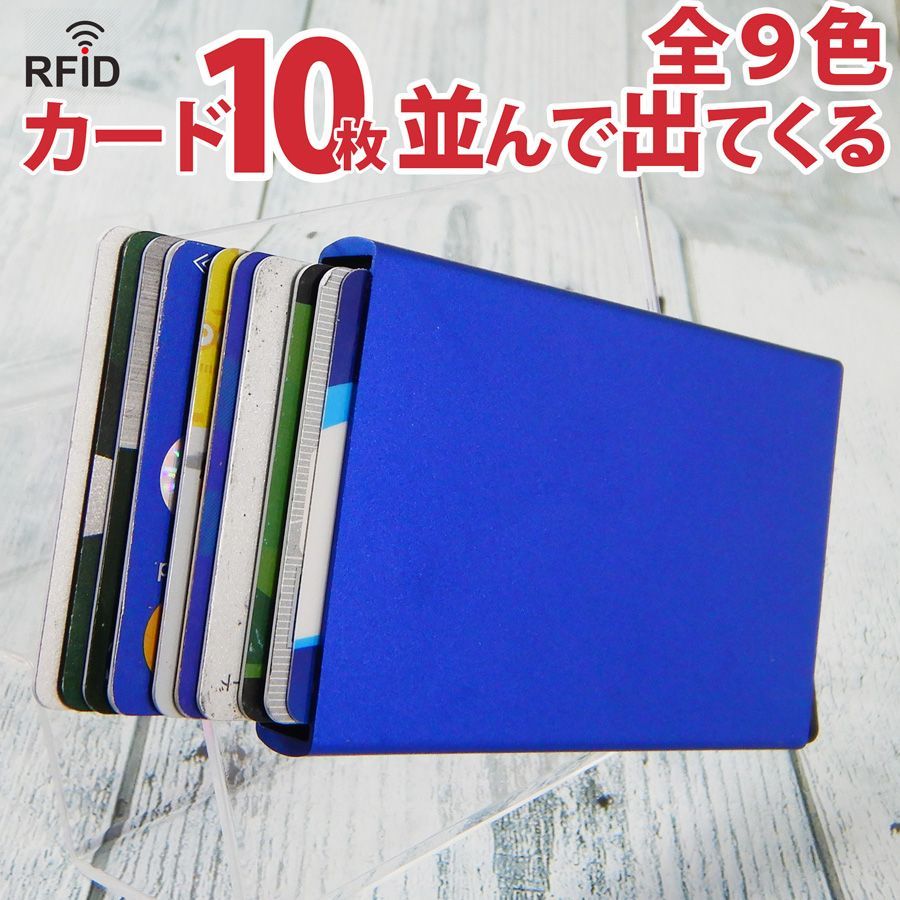 スキミング防止 飛び出す カードケース クレジットカード 10枚 - メルカリ