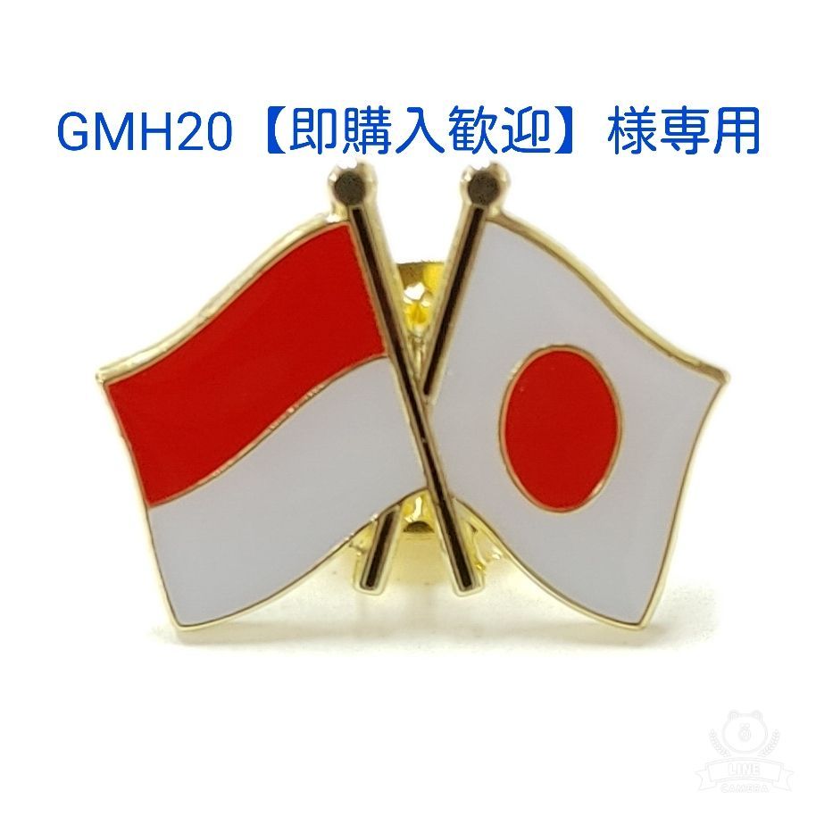 GMH20【即購入歓迎】様専用 - Lucky☆House - メルカリ