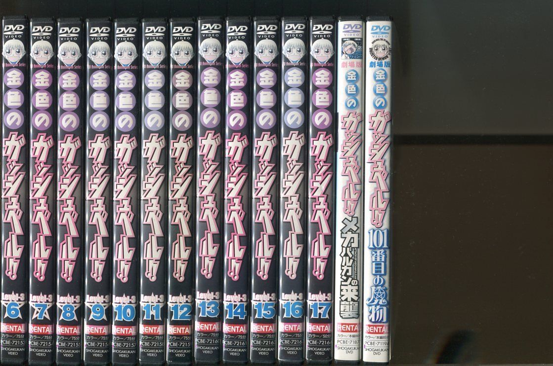 金色のガッシュベル/level 1〜3/劇場版2作品 DVD 全53巻 セット 金色のガッシュベル Level-1～3 劇場版2作 全53巻セット DVD