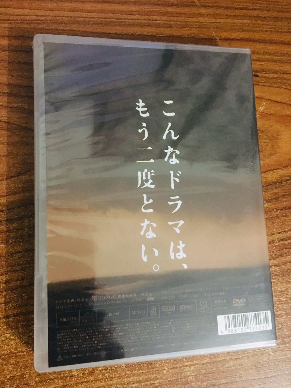 不毛地帯唐沢寿明天海祐希竹野内豊小雪11枚組DVD - メルカリ