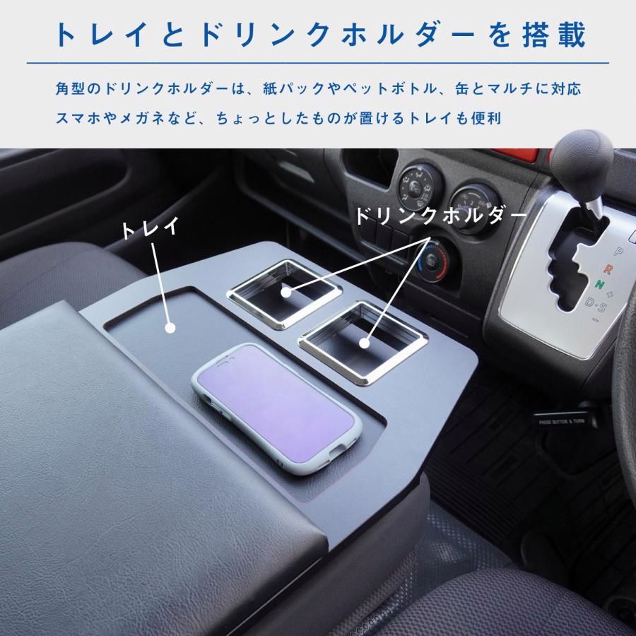 送料無料】200系 ハイエース DX センターシートアームレスト ｜ トヨタ
