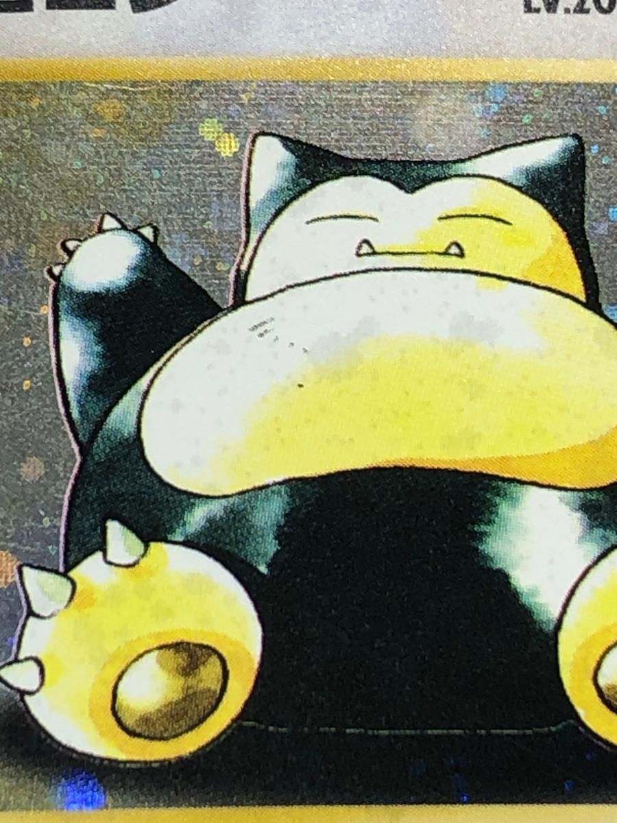 カビゴンLV.20 [旧裏面] No.143 ポケモンジャングル 傷有り ポケモン