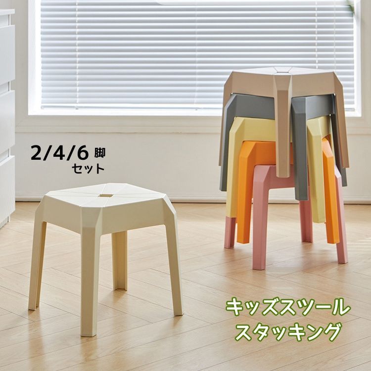 子供用スツール 4脚 北欧 おしゃれ こども イス 椅子 いす キッズ ローチェア 子ども キッズスツール キッズチェア ロータイプ 低い ミニ 軽い 軽量 かわいい 小さい オットマン