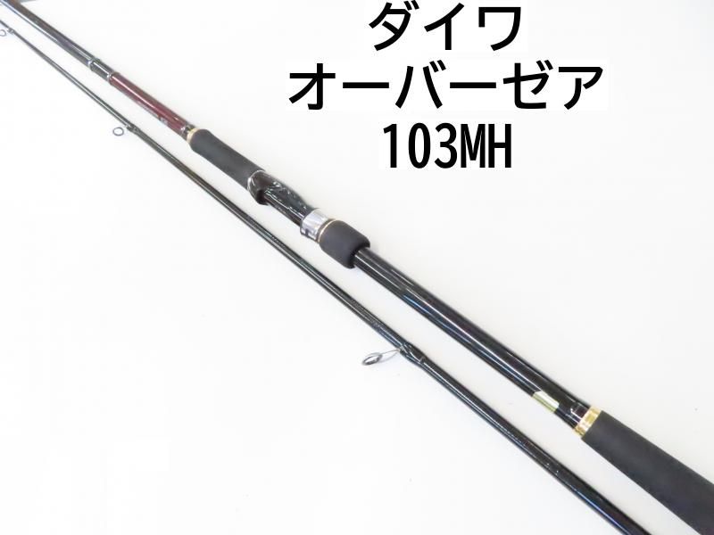 ダイワ オーバーゼア 103MH Daiwa オーバーゼア 103MH ダイワ オーバー