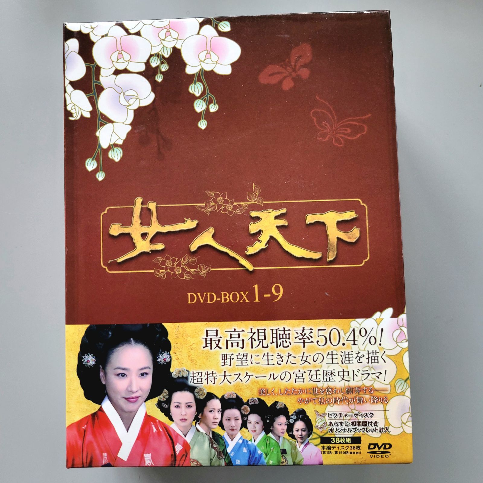 韓国ドラマ 女人天下 DVD 全話 | APPS-BICENTENARIO-PRD-01