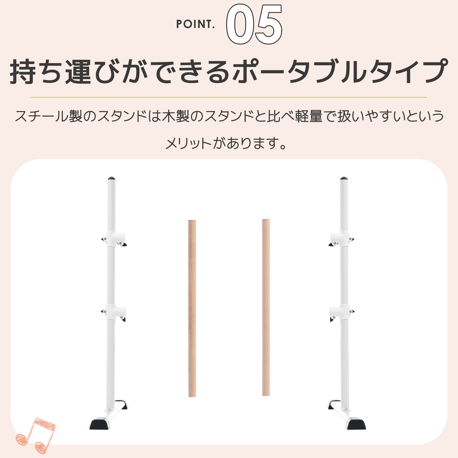 バレエバー ポータブル スタンド式 木製バー スチール脚 バレエ