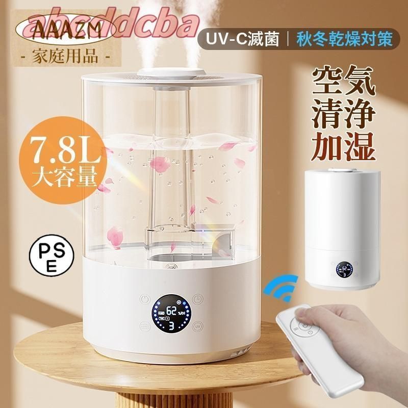 加湿器 大容量 7.8L 卓上 おしゃれ 静音 上から給水 省エネ 小型 卓上加湿器 LEDライト付き コンセント給電 北欧 寝室 オフィス