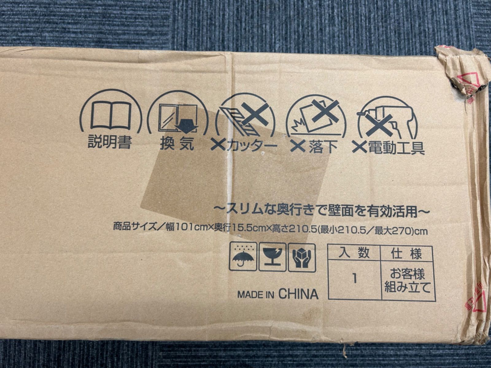 壁面突っ張りラック