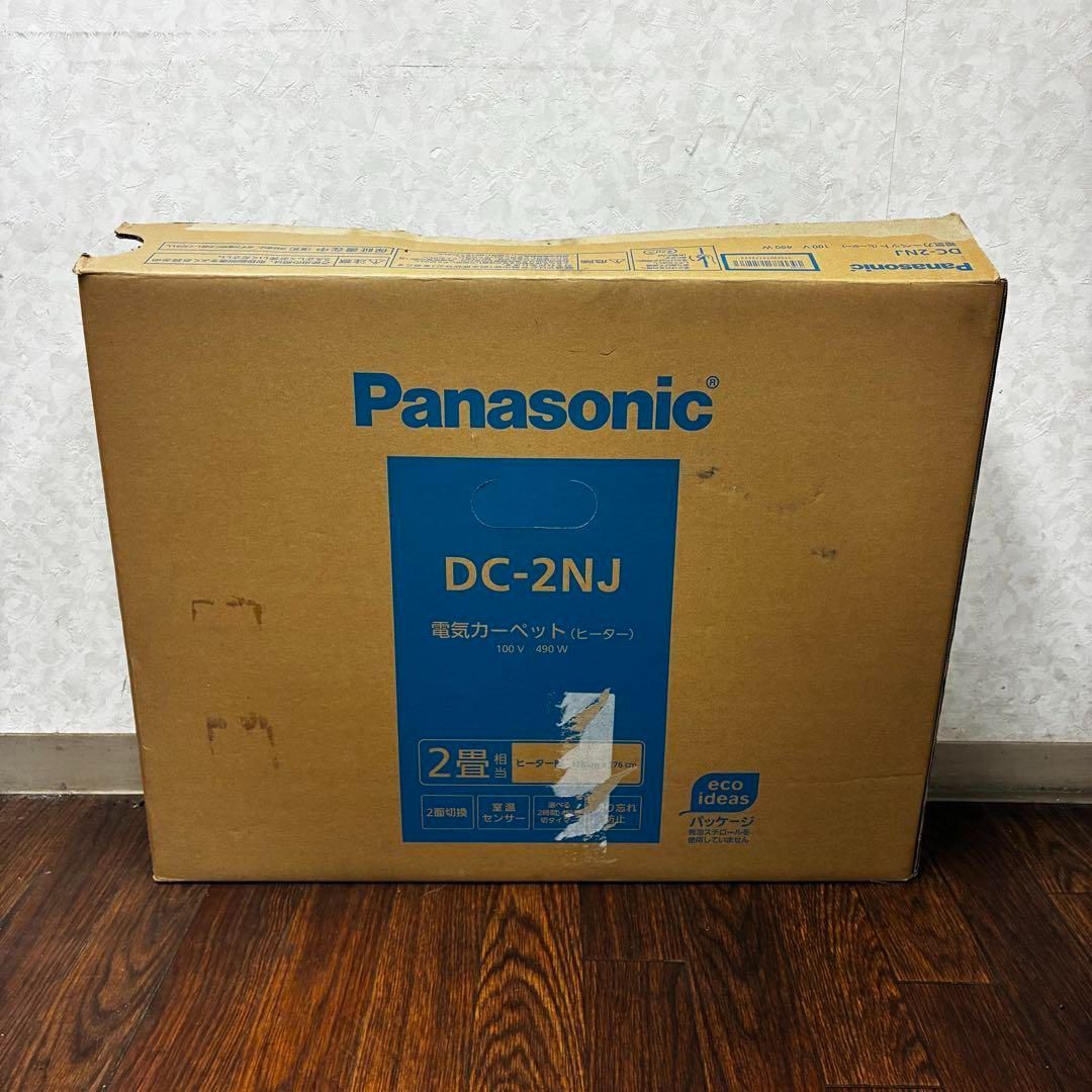 パナソニック 電気カーペット(ヒーター) 2畳相当 【公式通販】