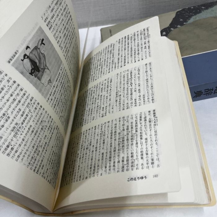 二玄社版 日本書道辞典 小松茂美 - メルカリ