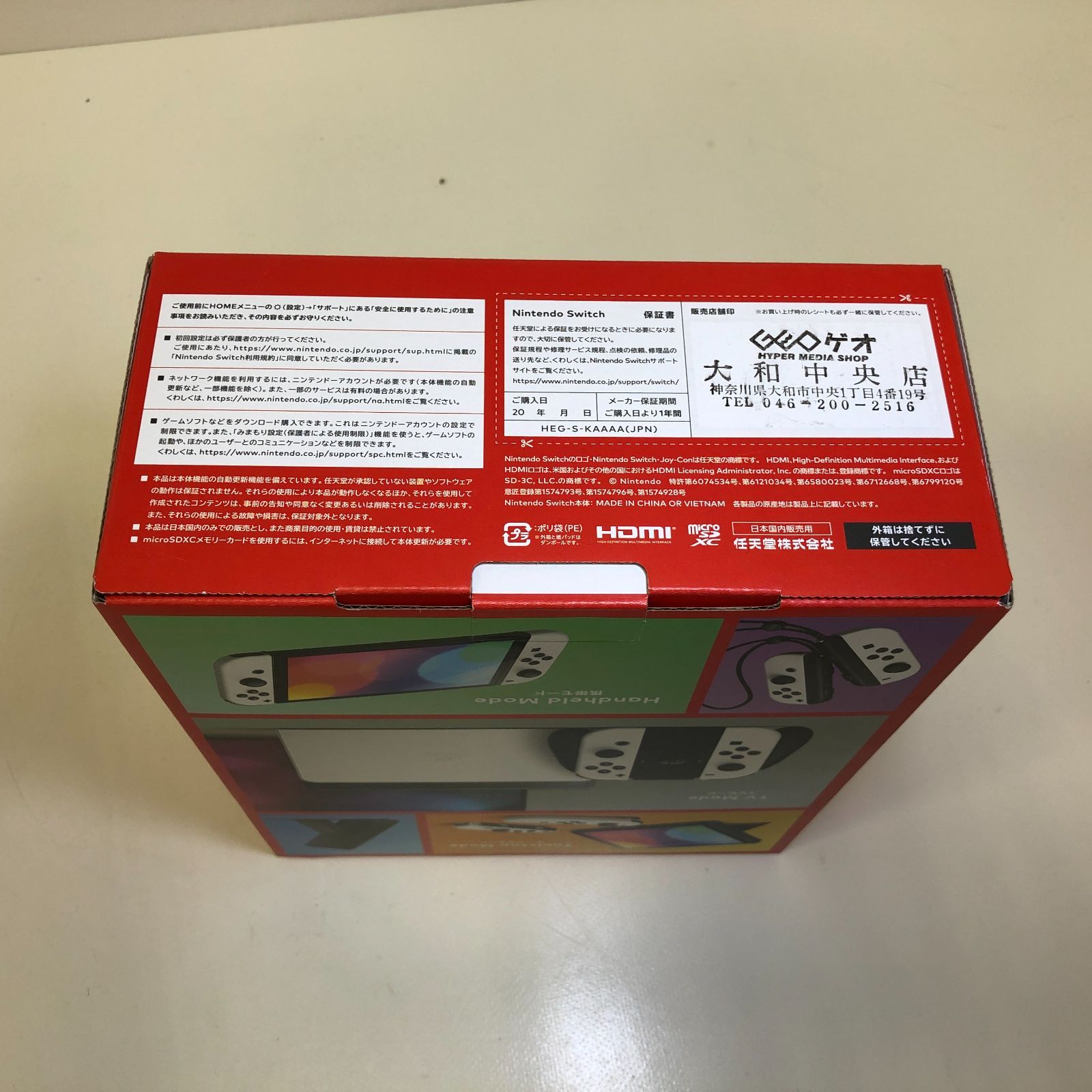 正規品R01-121　未使用品　Nintendo Switch(有機ELモデル) Joy-Con(L)/(R) ホワイト　＊箱イタミ有 ニンテンドースイッチ本体