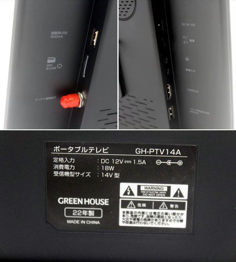 B2062◆ポータブルテレビ