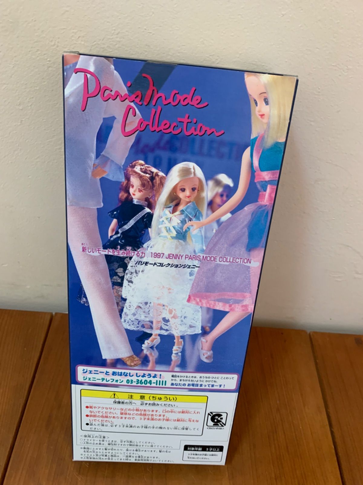 ジェニー パリモードコレクション - メルカリ