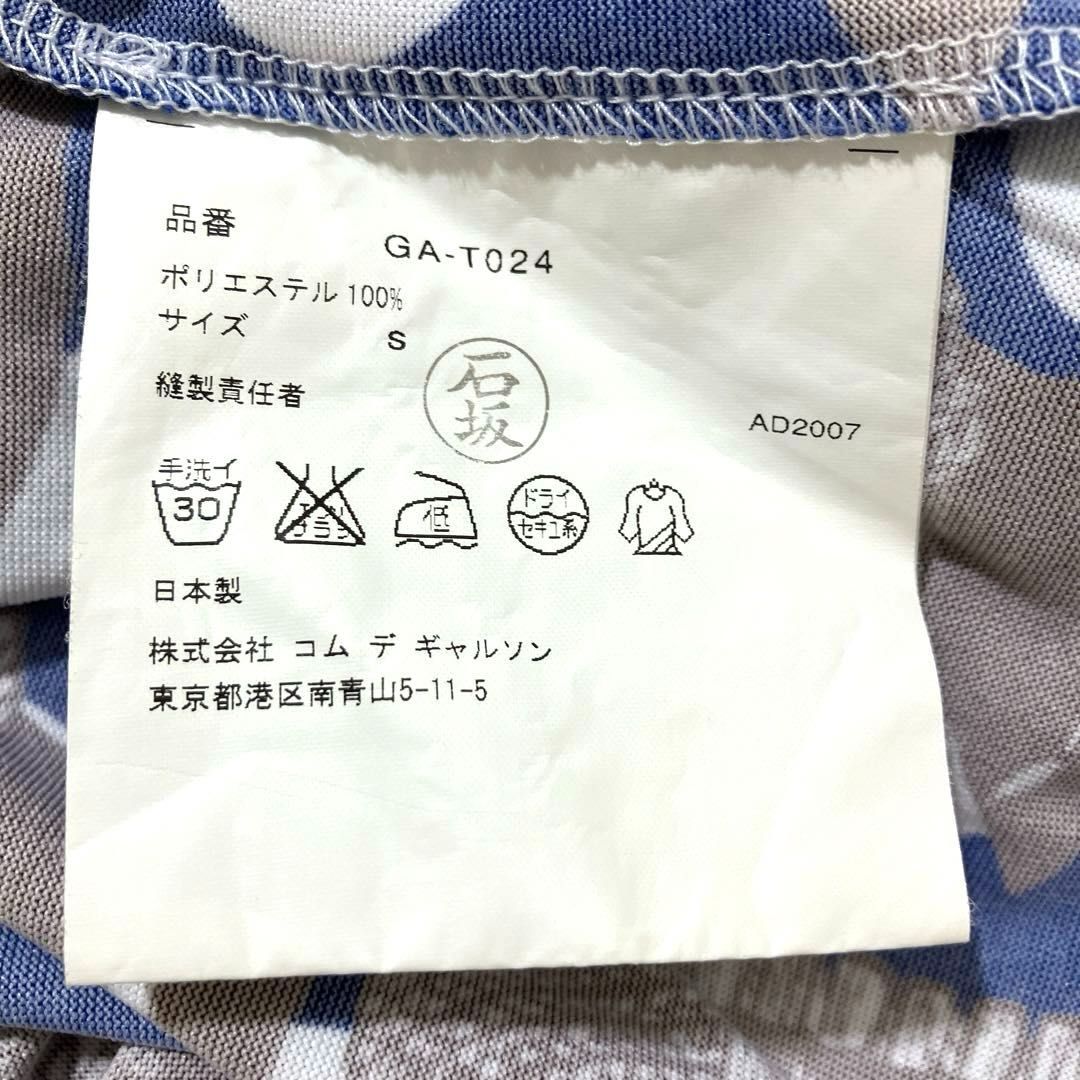 コムデギャルソン COMME des GARCONS エステルジャージー 変形デザインプリントTシャツ ブルー×茶色×白 Sサイズ 2008年