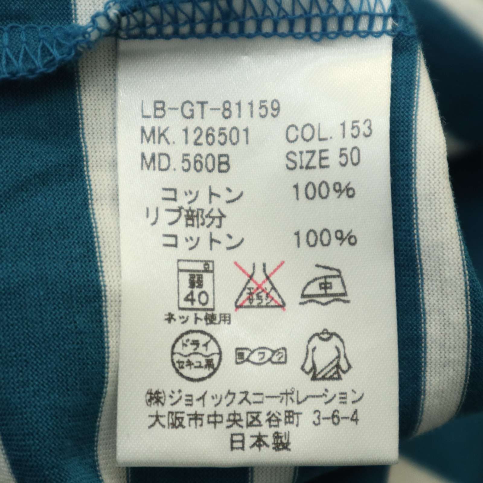 LANVIN en Bleu ランバン オン ブルー 通年 刺繍 長袖 ボーダー