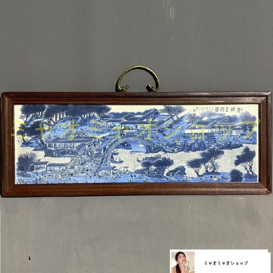 景徳鎮 青花陶板画 清明上河図 応接間 玄関 書斎 茶室 装飾品