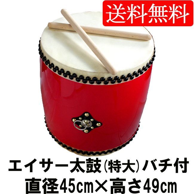 エイサー太鼓 30cm 大太鼓 本皮 和太鼓 沖縄 極美品 エイサー太鼓 30cm 大太鼓 本皮 和太鼓 沖縄 極美品 和楽器