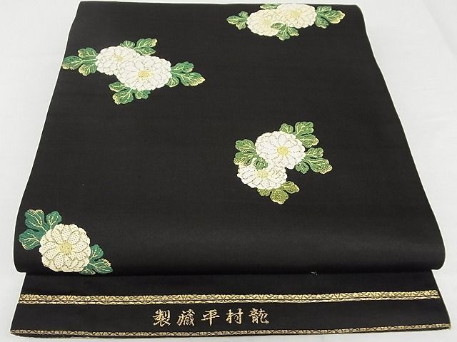 平和屋本店□最高級 龍村平蔵製 丸帯 追粉菊錦 黒地 金糸 正絹
