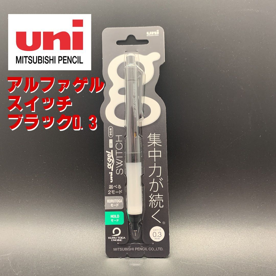 uni アルファゲルスイッチ 0.3mm グレー を安く販売