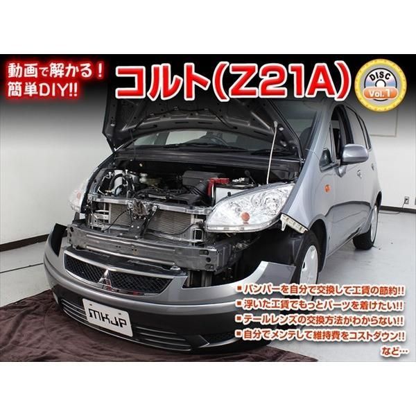 サイクルキャップ・バンダナ [MKJP] コルト（Z21A） Vol.1マニュアル DIY メンテナンスDVD