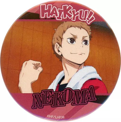 中古】バッジ・ピンズ 12.夜久衛輔 「ハイキュー!! 缶ガチャ