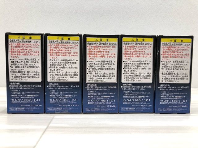 ドラゴンボール改 FREEZA'S FORCE I 全5種 コンプ 未開封【G1481