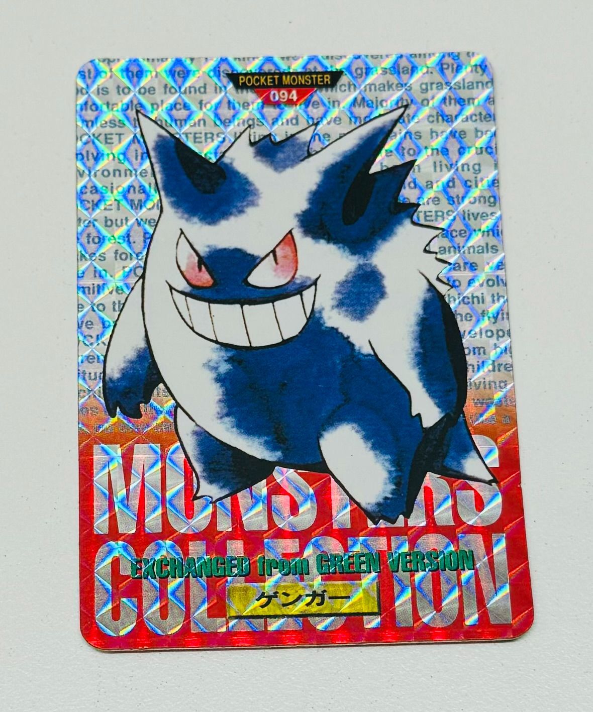 ポケモン - あや　【初期】1996年バンダイポケモンカードダス(ゲンガー 094)赤 初期】1996年 バンダイ ポケモン カード ダス ゲンガー 094 赤