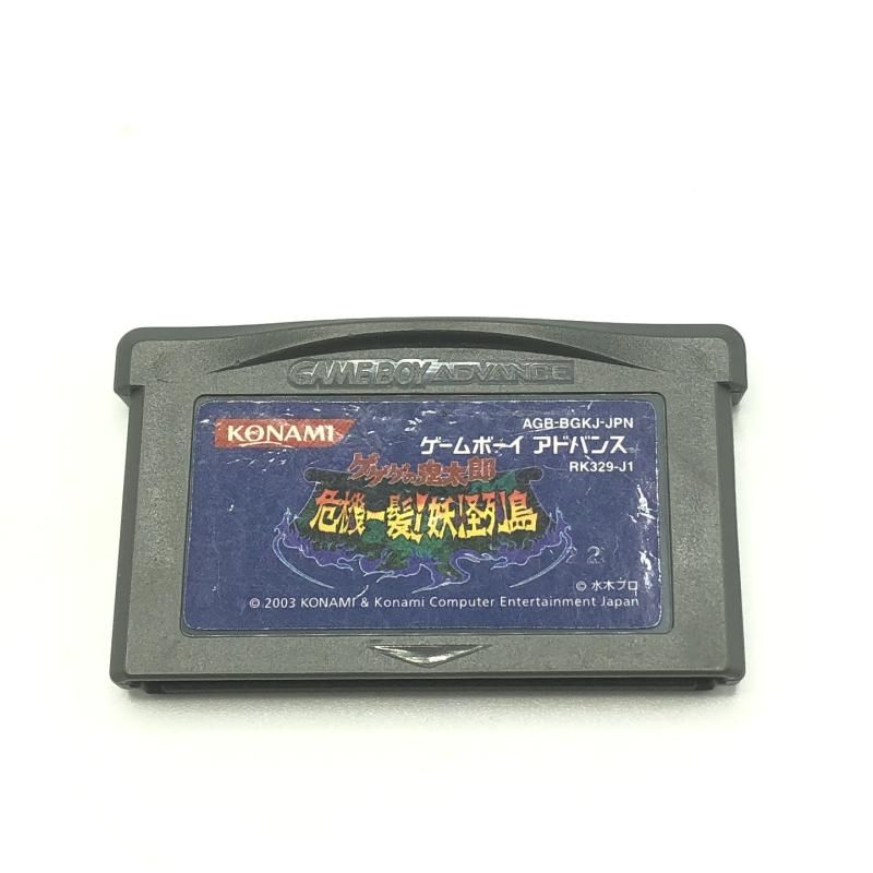 ゲゲゲの鬼太郎 危機一髪!妖怪列島 ゲームボーイアドバンス KONAMI 