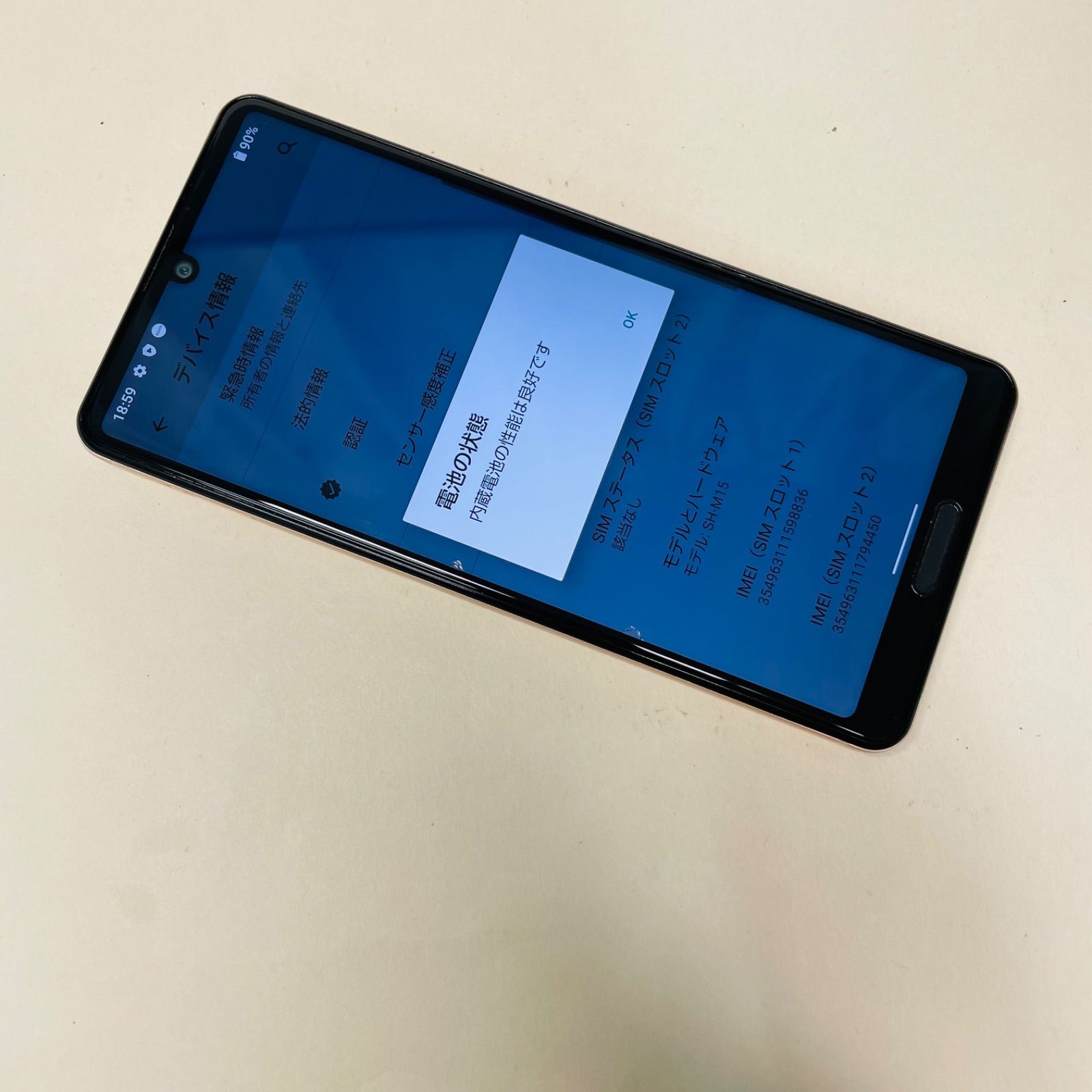 AQUOS sense4 SH-M15 64GB SIMフリー 98836 - メルカリ
