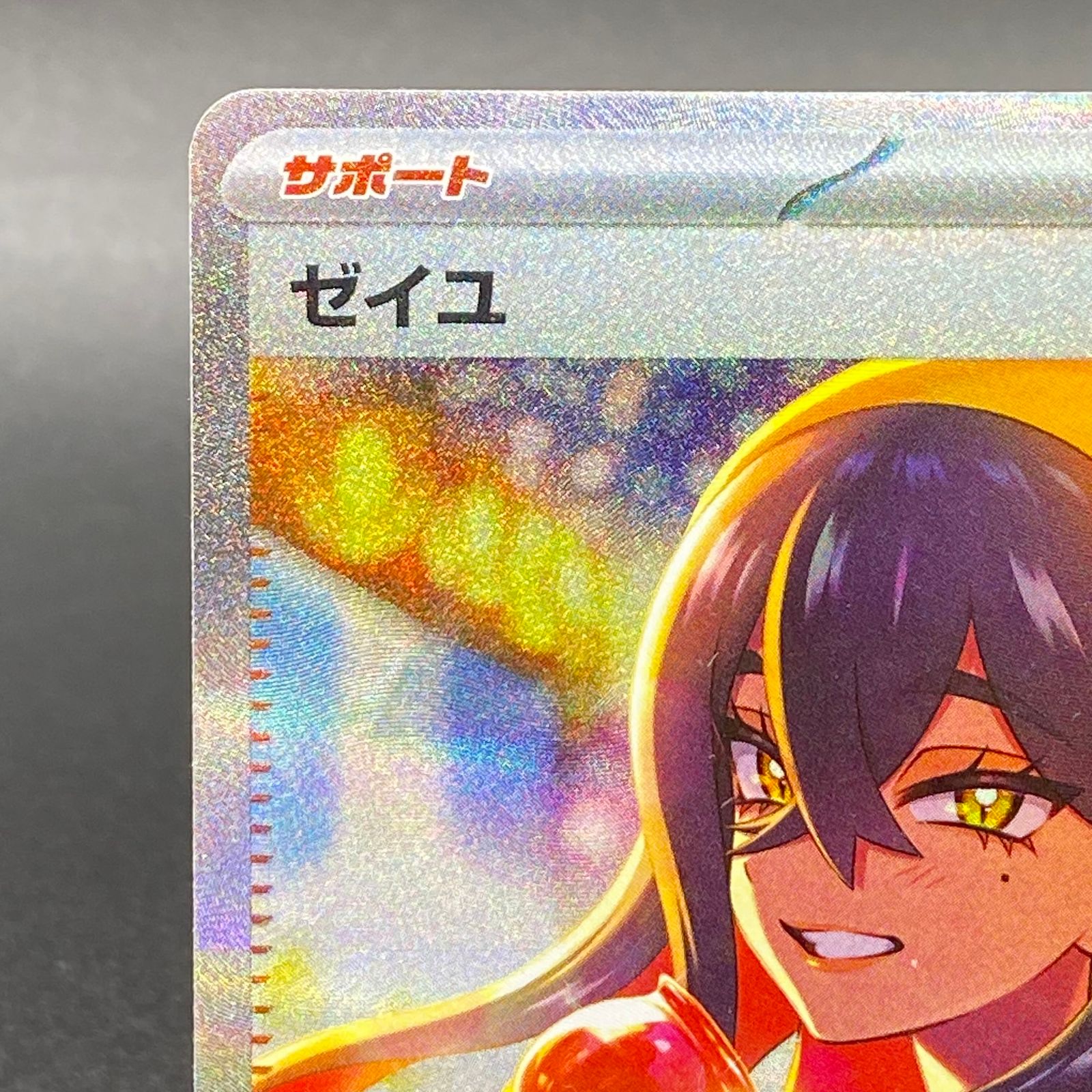 ゼイユ　　130/101 SAR ゼイユ SAR 130/101 - メルカリ