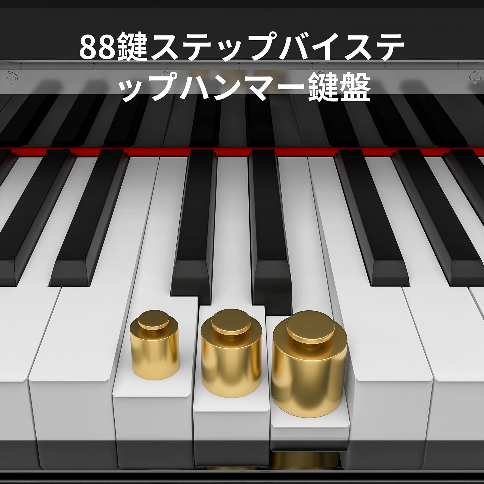 在庫処分】piano 人気 ピアノ 電子ピアノ 電子ピアノ 88鍵盤 88鍵盤