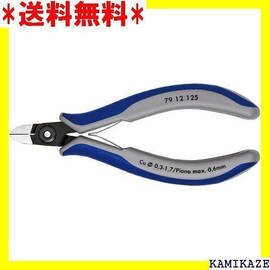 ☆便利 クニペックス KNIPEX 7912-125 エレクトロニクスニッパー