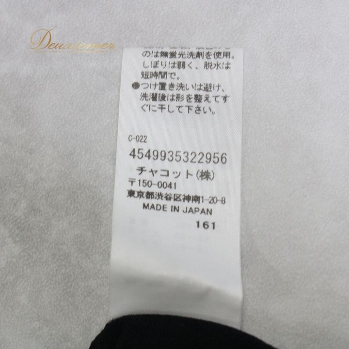 伸縮性 おしゃれ